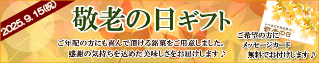 贈り物【信玄堂】