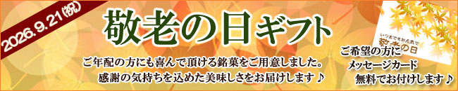 贈り物【信玄堂】