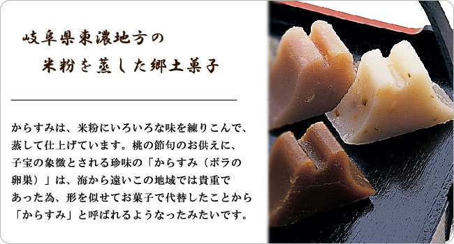 からすみ＜米粉お菓子＞【信玄堂】