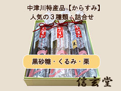 からすみ<米粉お菓子>【信玄堂】
