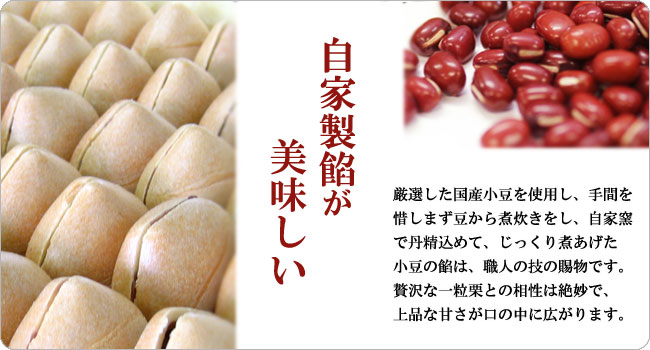 栗もなか<一粒栗入り>【信玄堂】