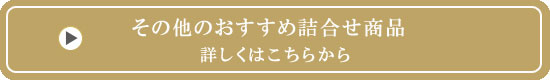 干柿＜渋栗入り＞【信玄堂】